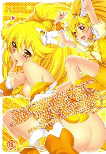 Electric Precure!! manga cover