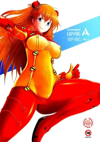 Confusion LEVEL A vol.4 manga cover