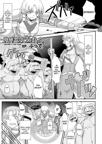 [Butte] Nikubenki Hajimemashita | I Became A Cum Dump (Shoujo wa Orc no Koubi Dorei Vol. 1) [English] =Rinruririn= [Digital] manga cover
