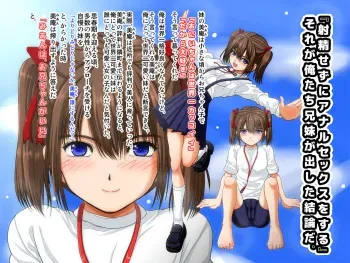 [Senbon Knock Zadankai (Inaba Fuyuki)] Imouto to Anal Sex Shite mo Nakadashi Shinakereba Kinshin Soukan ni Naranai to Omotteta kedo 5-nen de Genkai ga Kita manga cover