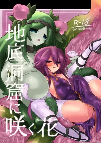 Chitei Doukutsu ni Saku Hana manga cover