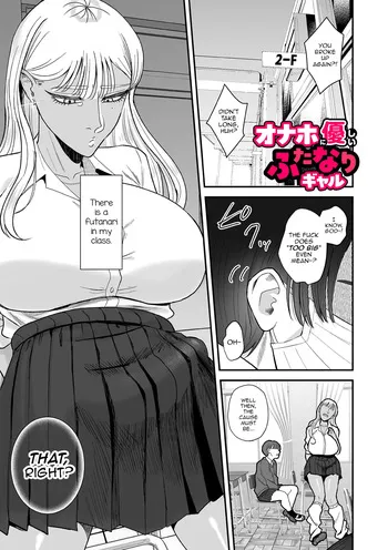 [Watari Kaoru] Onahole ni Yasashii Futanari Gal (COMIC Kuriberon DUMA 2025-11 Vol. 78) [English] [mysterymeat3] manga cover