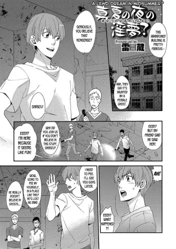 Manatsu no Yoru no Inmu? | A Lewd Dream in Midsummer manga cover