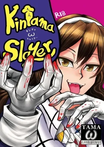 Kintama Slayer | Balls Slayer manga cover