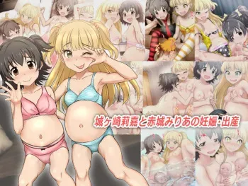 [Miyuuhodoh (myu-po)] Jougasaki Rika to Akagi Miria no Ninshin Shussan (THE IDOLM@STER CINDERELLA GIRLS) manga cover