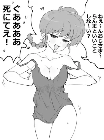 ARTIST henyaan manga cover