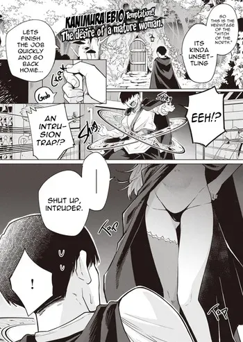 [Kanimura ebio] yūwaku!! jukusei sareta onna no yokubō, Kojirase Majo o Toubatsu Seyo! manga cover
