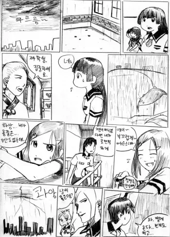 [Pmpzs] City Mascot [Korean] manga cover