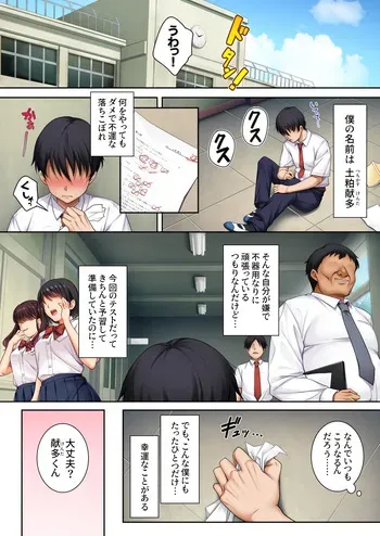 [Airy Socks] The Targeted Honor Student Comic Adaptation Vol. 1 manga cover