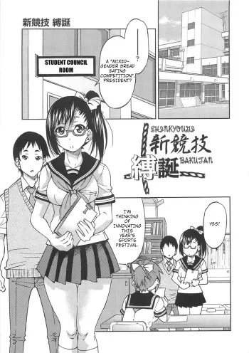 Shinkyougi Bakujan manga cover