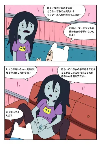 [Oberon Chuusa] Marceline to Finn (Adventure Time) manga cover