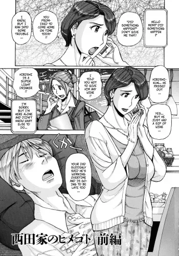 Nishida Ke no Himegoto | Nishida Family Secret 1-3 manga cover