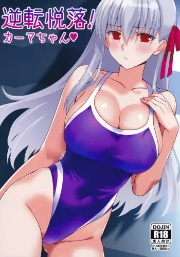 Reverse Pleasure! Kama♡ manga cover