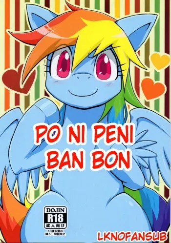 (Fur-st 7) [Kyouun RRR (Rairarai)] Pony Peniban Bon (My Little Pony: Friendship is Magic) [Spanish] [LKNOFansub] manga cover