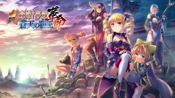 [BaseSon] Shin Koihime † Musou -Kakumei- Souten no Haou (Character set) [part 1] manga cover
