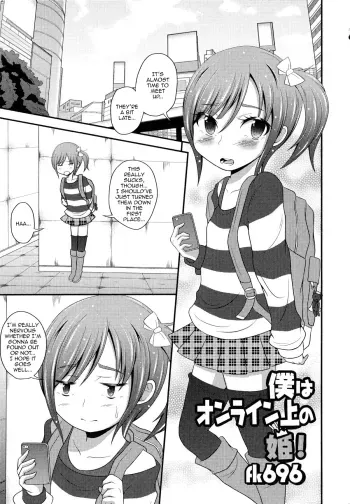 Boku wa Online-jou no Hime! manga cover