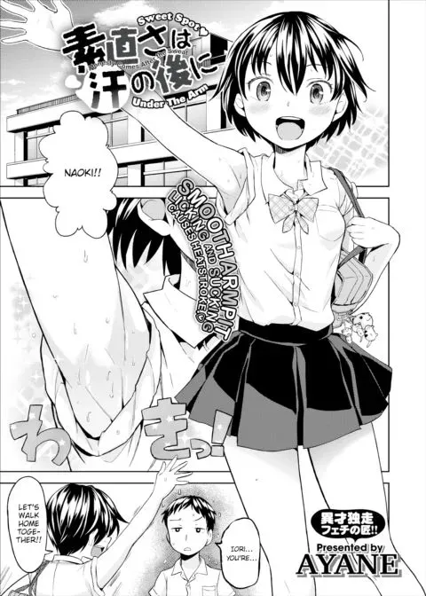 Honesty Comes After the Sweat manga cover