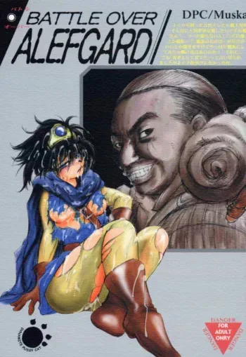 (C60) [Ikebukuro DPC (DPC, Muska)] BATTLE OVER ALEFGARD (Dragon Quest III) manga cover