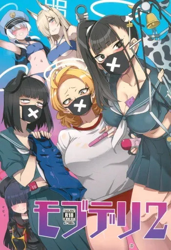 (C102) [BlueMage (Aoi Manabu)] MobDeli 2 (Blue Archive) manga cover
