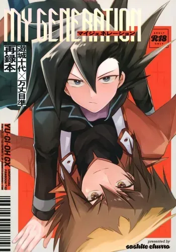 (Chou★Ore no Turn 2023) [そしてチュロス (ten)] MY GENERATION (Yu-Gi-Oh! GX) manga cover