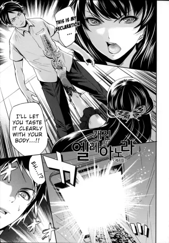 Eleanora's Advance Chapter 4 manga cover