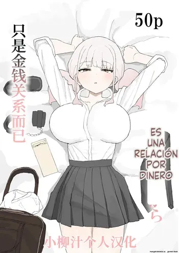 Okane no Kankei dakara manga cover
