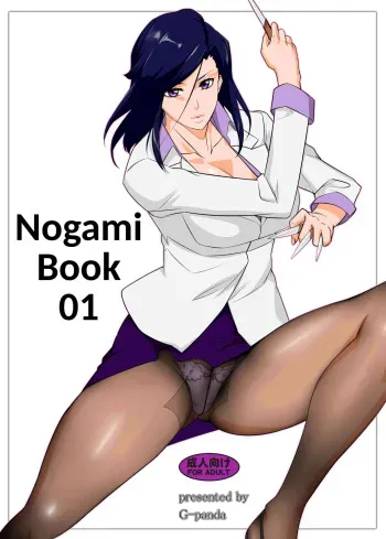 Nogami Bon 01 - Nogami Book 01 manga cover