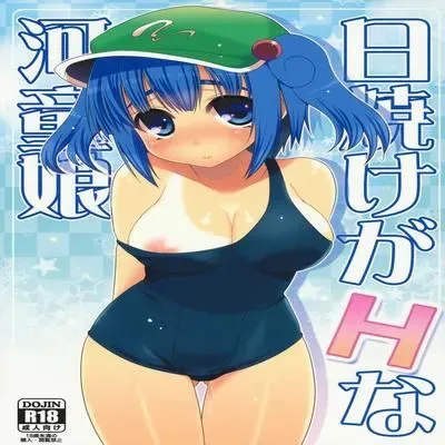 Hiyake ga H na Kappa Musume [Doujinshi] manga cover
