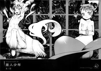 (Shota Scratch 12) [Erdelied (Nenemaru)] Ajin Shounen manga cover
