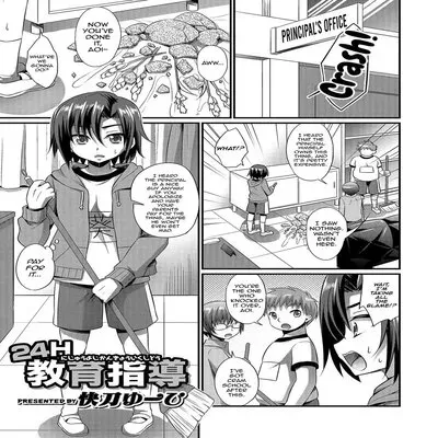 24H Kyouiku Shidou [Yaoi] [Original] manga cover