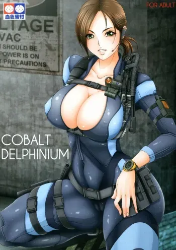 [Kesshoku Mikan (Anzu, ume)] COBALT DELPHINIUM (Resident Evil: Revelations) [Digital] manga cover