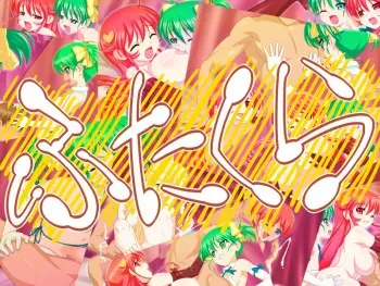 [POTATO HOUSE] Futakura (Dream C Club) manga cover