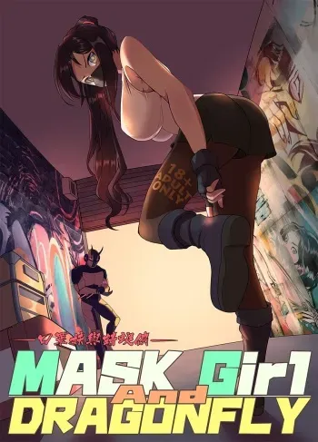 Mask Girl And Dragonfly manga cover