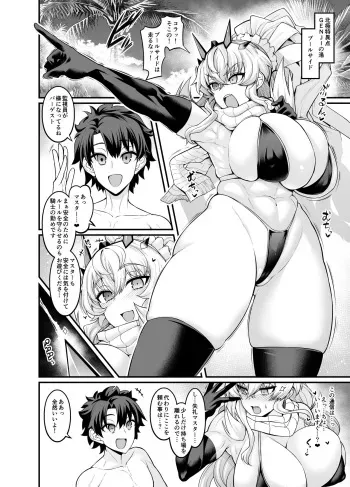 (Ankoman) Mizugi Bā Gesuto , Asutorufo to Nakayoku Naru (Fate/Grand Order) manga cover