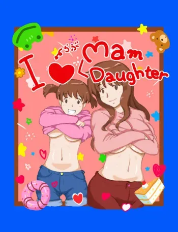 [pink-noise (Mizuiro Megane)] I Love Mam & Daughter ~Mama to Futari de manga cover