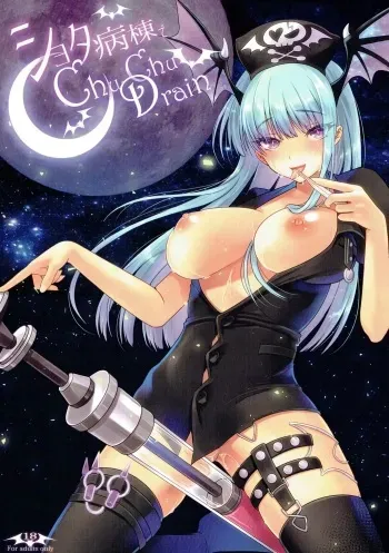 (C90) [slice slime (108 Gou)] Shota Byoutou de Chu Chu Drain (Darkstalkers) manga cover