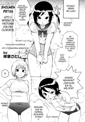 [Kishinosato Satoshi] Shounen Fetish ACT. 2 (Shounen Shikou 18 - Shounen Shikou G) [Spanish] {ElMoeDela8} manga cover
