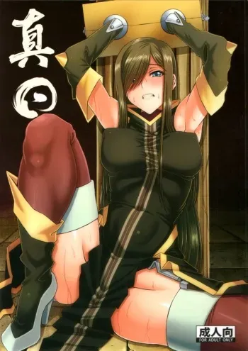 (C88) [CLOCK (Syunzo)] Shin ◎ (Tales of the Abyss) [English] {doujin-moe.us} manga cover