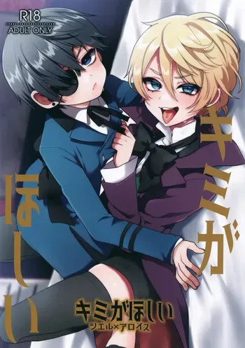 (Monochrome no Fukyouwaon) [Koneko Gumi (Poron)] Kimi ga Hoshii (Black Butler) manga cover