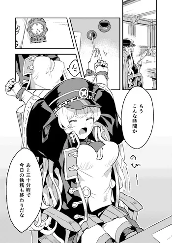 [Koromotake] Onaru Monika (Granblue Fantasy) manga cover