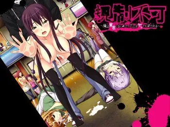 [ALL-TiME (Andou Tomoya, Tetora, Choco Tart.)] Kisei Fuka ~Ore wa Jitsuzai Shinai no de, Nani wo Yatte mo Yurusareru~ manga cover