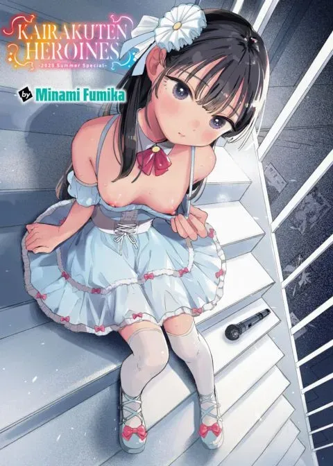 Kairakuten Heroines 2025 Summer Special - Minami Fumika manga cover