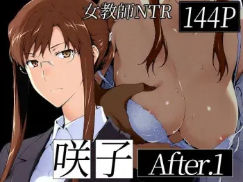 Sakiko-san's Adultery Story AFTER #1 - #4 manga cover