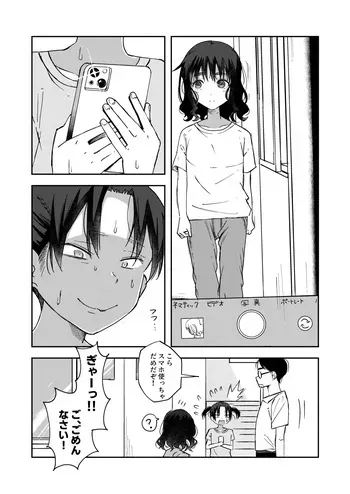 [yudoufu] Sukina Ko no Shashin ni Onanii & Haisetsu Shichau Onnanoko manga cover