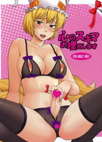 Filling the Gaps in Your Heart manga cover