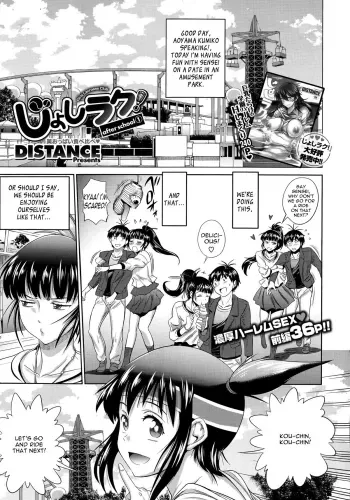 joshiraku! after school 1 manga cover