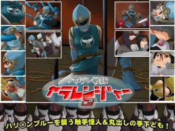 [T-E Kikaku] Yararanger 2 (Ninpuu Sentai Hurricaneger) manga cover