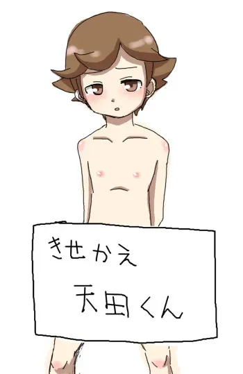 [Shotaburger] Amada-kun Dress-Up manga cover