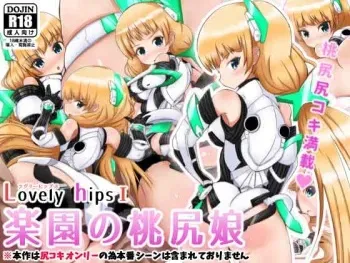 [Shuumatsu no Tasogare] Rakuen no Momojiri Musume (Rakuen Tsuihou -Expelled from Paradise-) manga cover