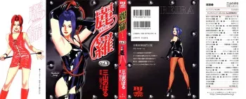 Reira 1 manga cover
